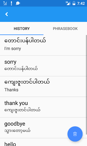 Myanmar English Translate - عکس برنامه موبایلی اندروید