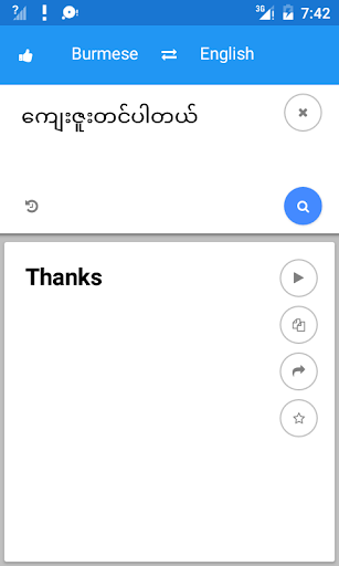 Myanmar English Translate - عکس برنامه موبایلی اندروید