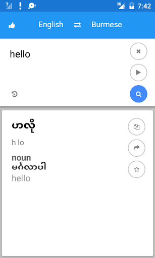 Myanmar English Translate - عکس برنامه موبایلی اندروید