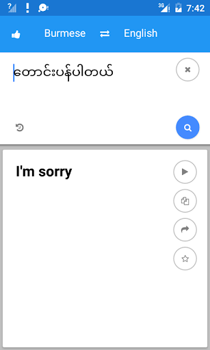 Myanmar English Translate - عکس برنامه موبایلی اندروید