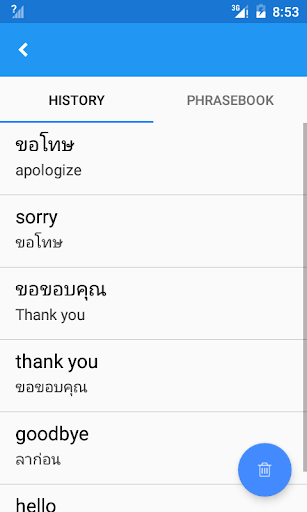 Thai English Translate - عکس برنامه موبایلی اندروید