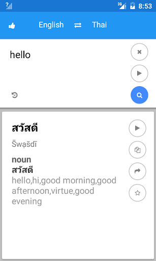 Thai English Translate - Image screenshot of android app