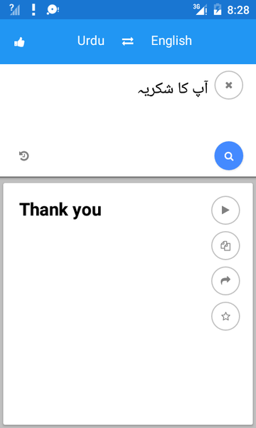 Urdu English Translate - عکس برنامه موبایلی اندروید