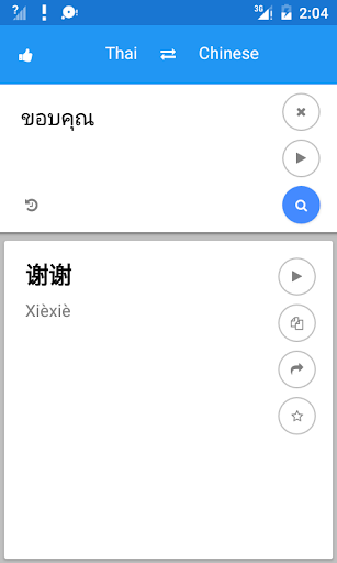 Chinese Thai Translate - عکس برنامه موبایلی اندروید