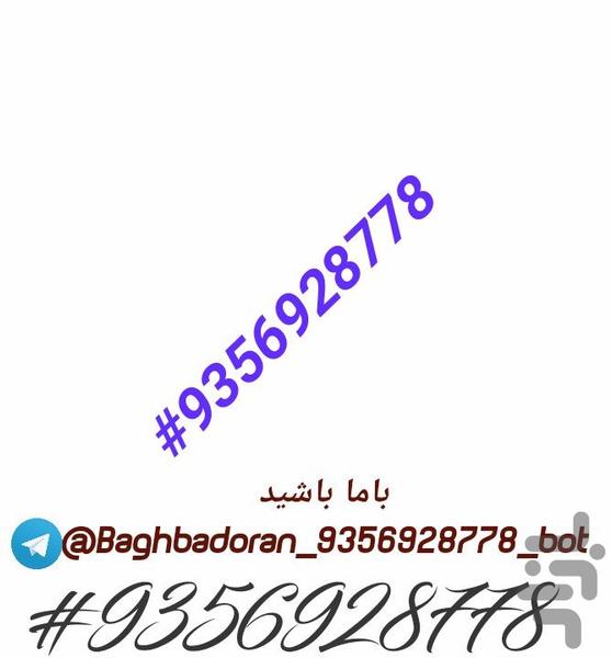 ممل سرگردان - عکس برنامه موبایلی اندروید