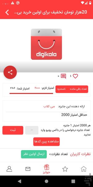 سی کلاب - cclub - عکس برنامه موبایلی اندروید
