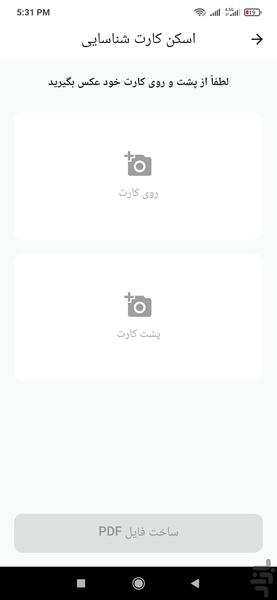 اسکن مدارک | سیسی اسکنر - عکس برنامه موبایلی اندروید