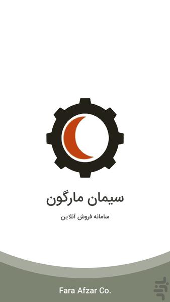 سیمان مارگون - عکس برنامه موبایلی اندروید