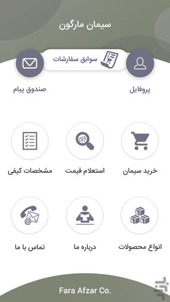 سیمان مارگون - عکس برنامه موبایلی اندروید