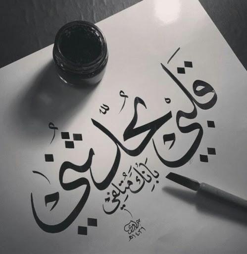 Arabic Name Design Ideas - عکس برنامه موبایلی اندروید