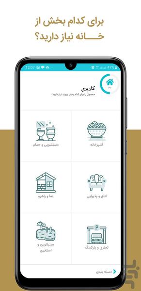 سرام پخش - عکس برنامه موبایلی اندروید