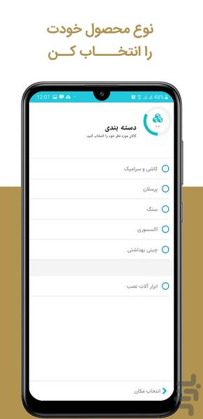 سرام پخش - عکس برنامه موبایلی اندروید
