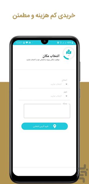 سرام پخش - عکس برنامه موبایلی اندروید