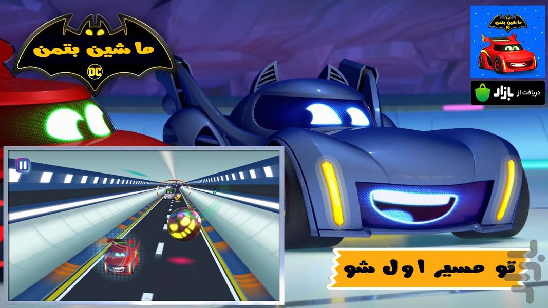بازی ماشین بتمن - Gameplay image of android game