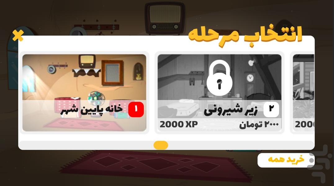 تابستان داغ - عکس بازی موبایلی اندروید