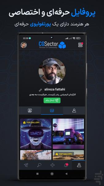 CGSector - Persian CG Community - Image screenshot of android app