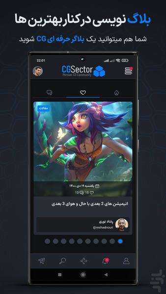 CGSector - Persian CG Community - Image screenshot of android app