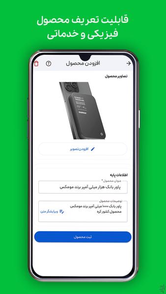 چادیشو | کاتالوگ ساز و لیست قیمت - عکس برنامه موبایلی اندروید