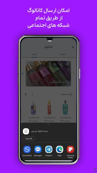 چادیشو | کاتالوگ ساز و لیست قیمت - عکس برنامه موبایلی اندروید