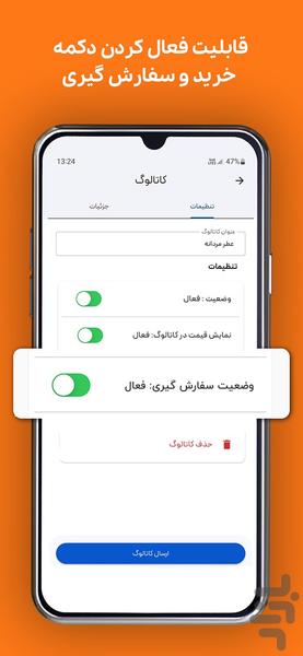 چادیشو ( کاتالوگ ساز آنلاین) - عکس برنامه موبایلی اندروید