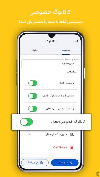 چادیشو | کاتالوگ ساز و لیست قیمت - عکس برنامه موبایلی اندروید