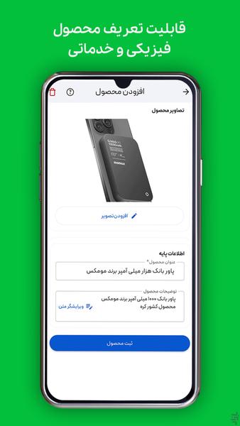 چادیشو | کاتالوگ ساز و لیست قیمت - عکس برنامه موبایلی اندروید