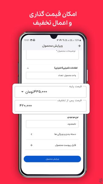 چادیشو | کاتالوگ ساز و لیست قیمت - عکس برنامه موبایلی اندروید