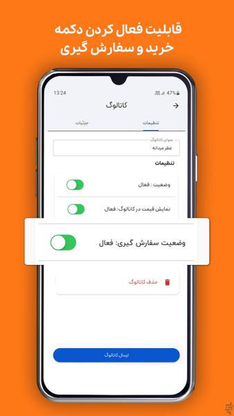 چادیشو | کاتالوگ ساز و لیست قیمت - عکس برنامه موبایلی اندروید