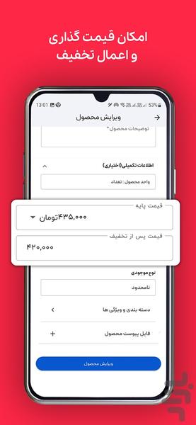 چادیشو ( کاتالوگ ساز آنلاین) - عکس برنامه موبایلی اندروید