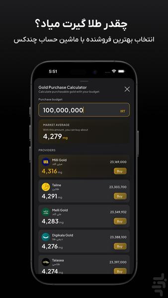 ChandEx - Image screenshot of android app