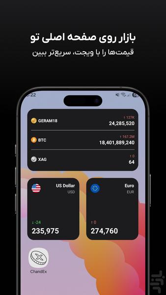 ChandEx - Image screenshot of android app