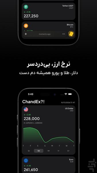 ChandEx - Image screenshot of android app