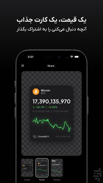 ChandEx - Image screenshot of android app