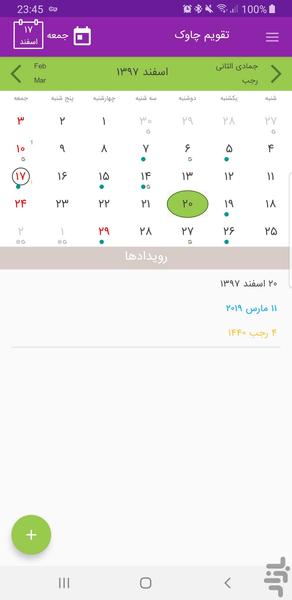 Chaavak Calendar - Image screenshot of android app