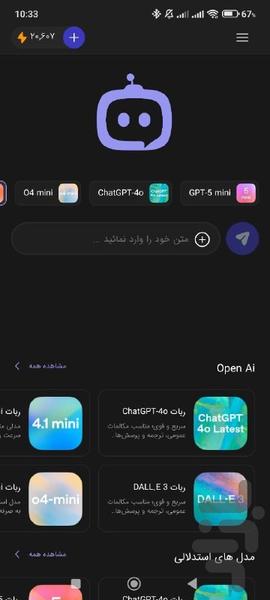 چت با هوش مصنوعی | چابک - عکس برنامه موبایلی اندروید