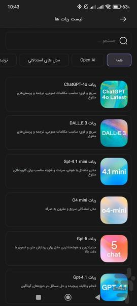 چت با هوش مصنوعی | چابک - عکس برنامه موبایلی اندروید