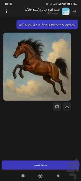 چت با هوش مصنوعی | چابک - عکس برنامه موبایلی اندروید