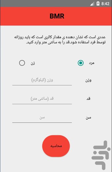 chagh sho - Image screenshot of android app