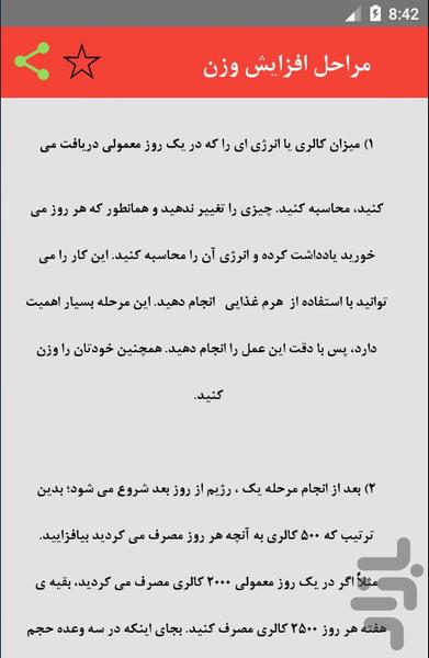 chagh sho - Image screenshot of android app