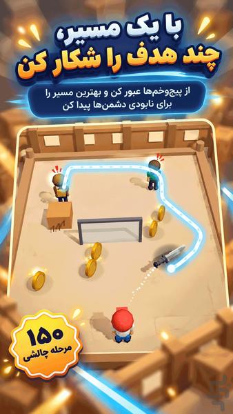 چاقو بازی - عکس بازی موبایلی اندروید