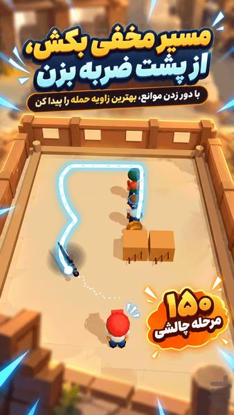 چاقو بازی - عکس بازی موبایلی اندروید