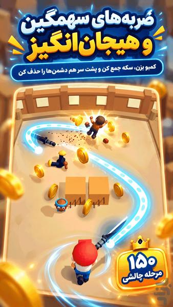 چاقو بازی - عکس بازی موبایلی اندروید
