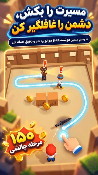 چاقو بازی - عکس بازی موبایلی اندروید
