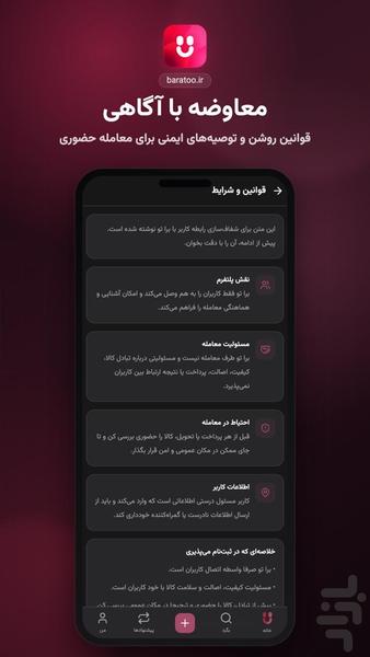 برا تو - عکس برنامه موبایلی اندروید
