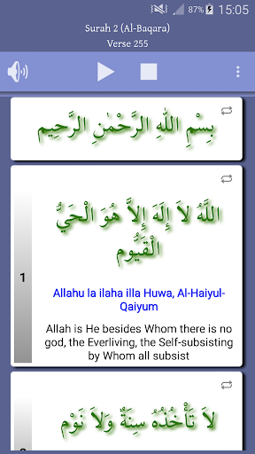 Ayat al Kursi (Throne Verse) - Image screenshot of android app