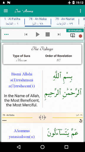 Juz Amma (Suras of Quran) - Image screenshot of android app