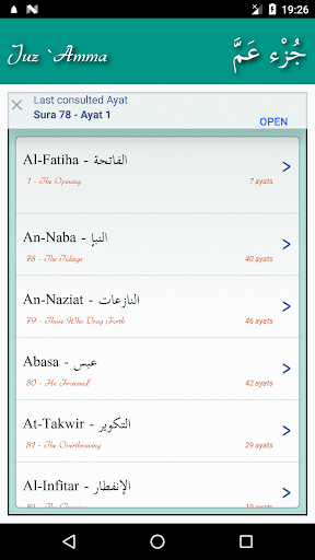 Juz Amma (Suras of Quran) - عکس برنامه موبایلی اندروید
