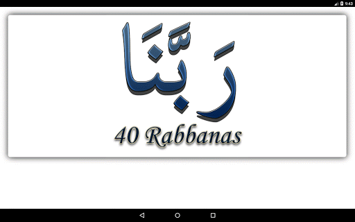 40 Rabbanas (duaas of Quran) - Image screenshot of android app