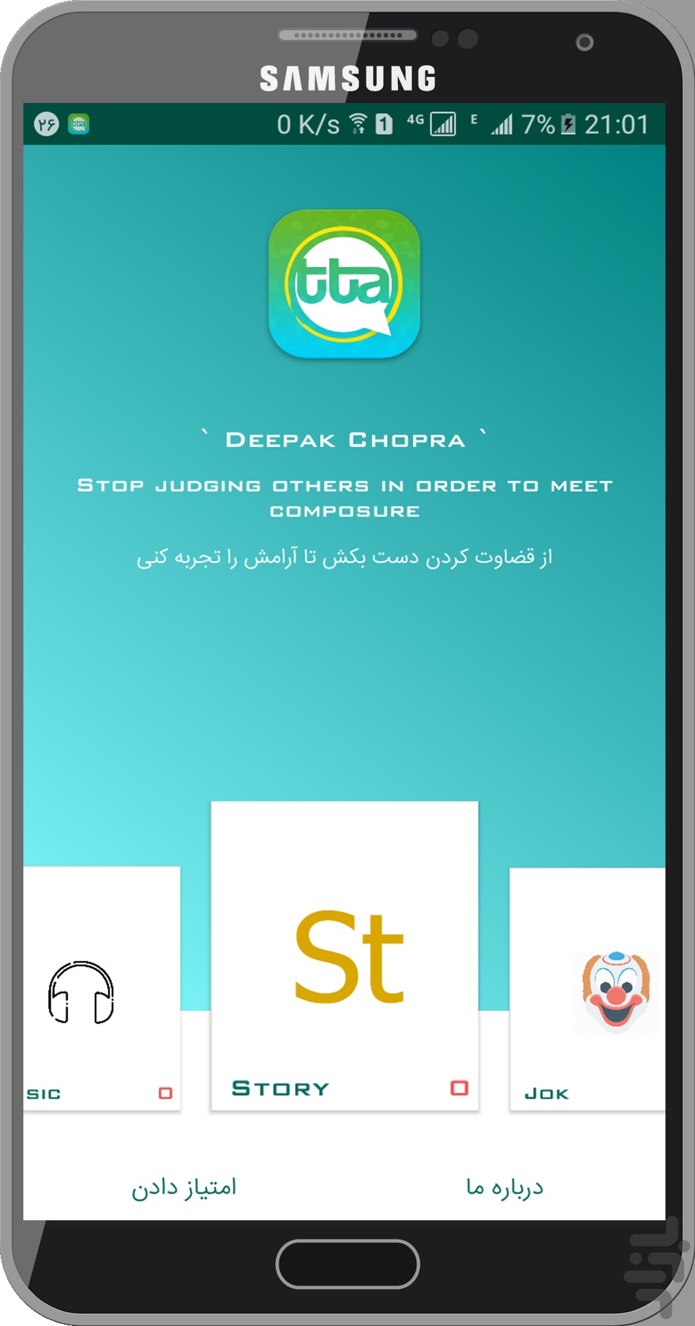 tip top app download