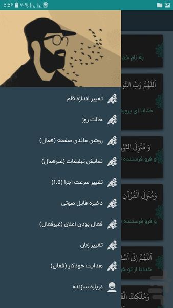 Doa Ahd (Farahmand) - Image screenshot of android app